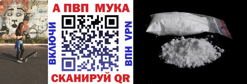 закладка  Яранск  A-PVP мука 