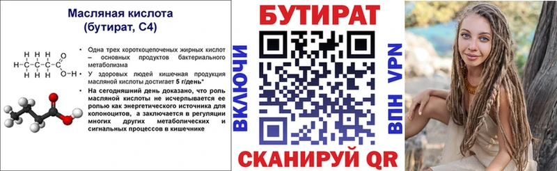 хочу наркоту Яранск БУТИРАТ оксибутират
