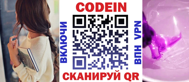 Codein Purple Drank Яранск