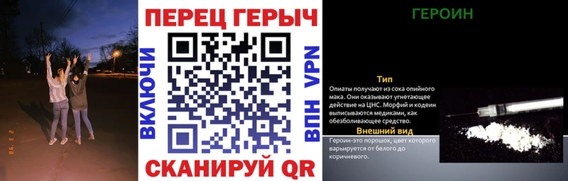 ГЕРОИН белый  Яранск 