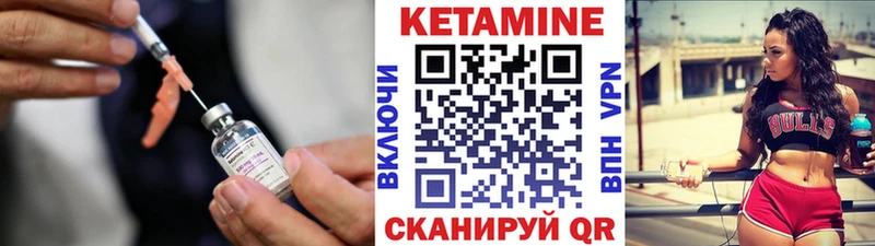 КЕТАМИН ketamine  Яранск 