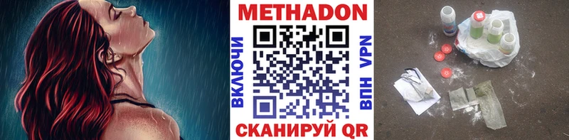 Метадон мёд  сколько стоит  Яранск 
